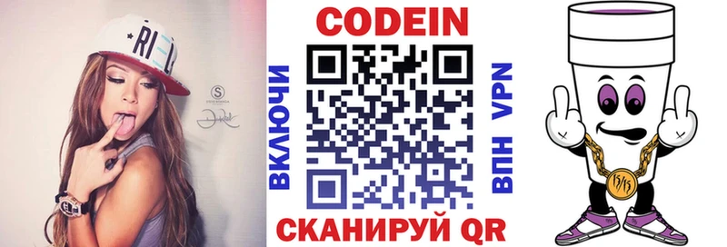 mega рабочий сайт купить закладку Алексин Codein Purple Drank
