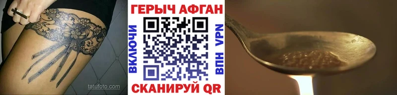 Героин хмурый  Алексин 